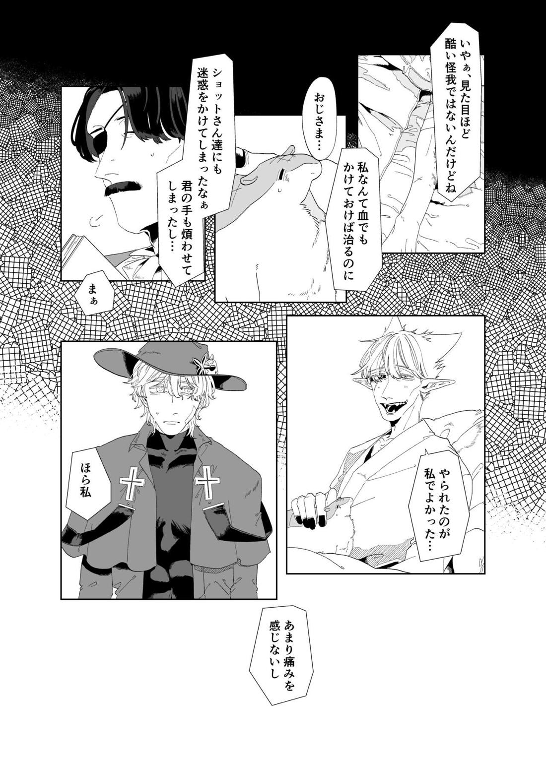 As you Like it 9ページ