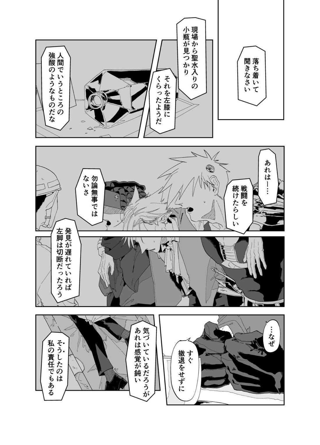 As you Like it 11ページ