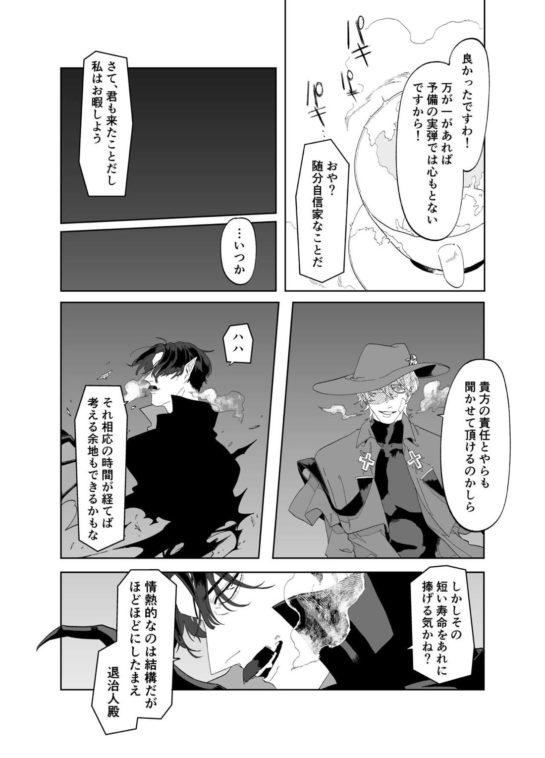 As you Like it 13ページ