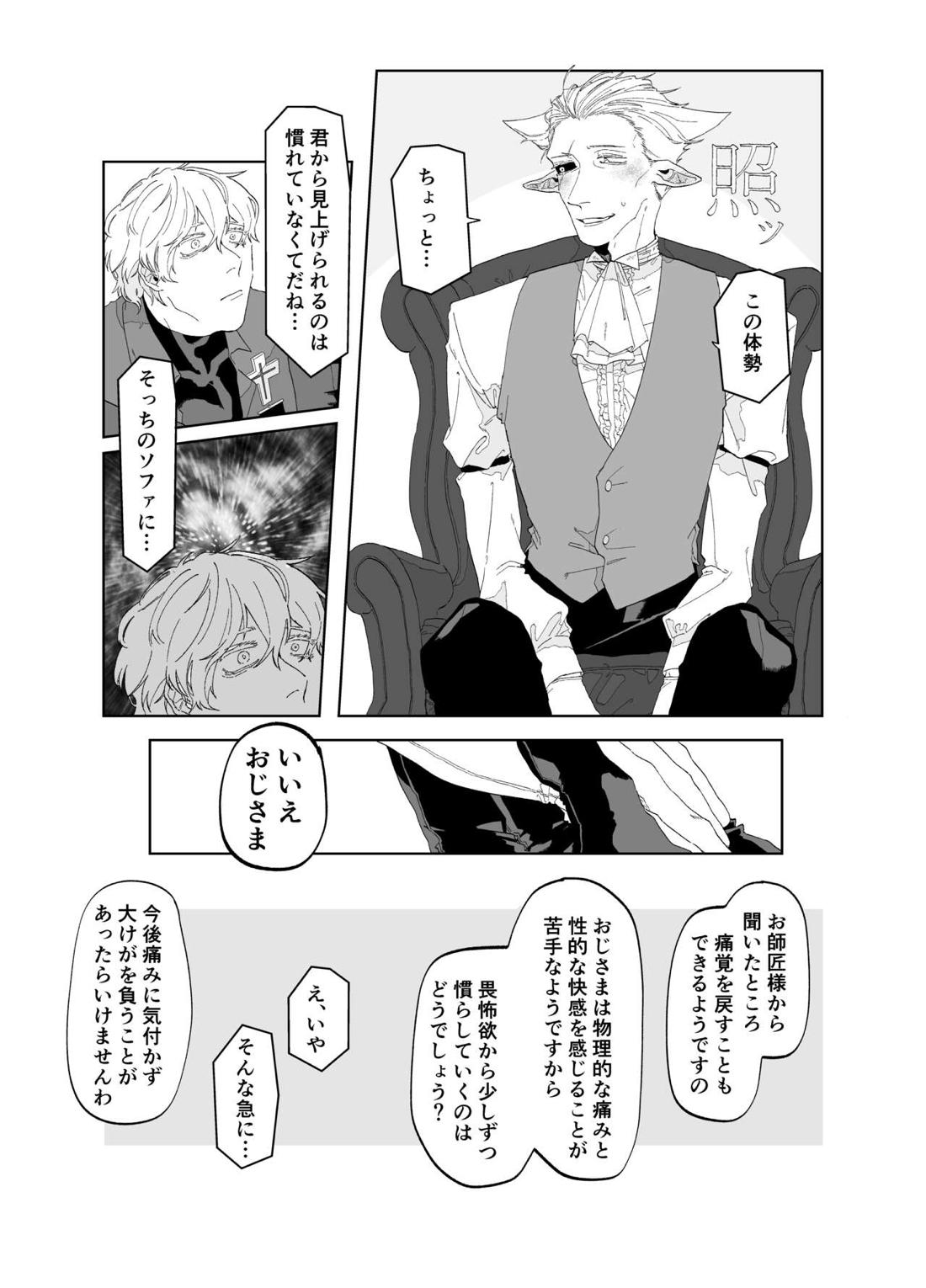 As you Like it 22ページ