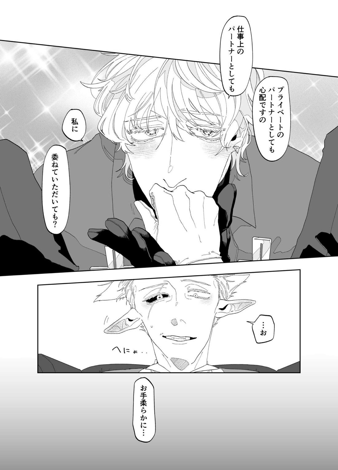 As you Like it 23ページ