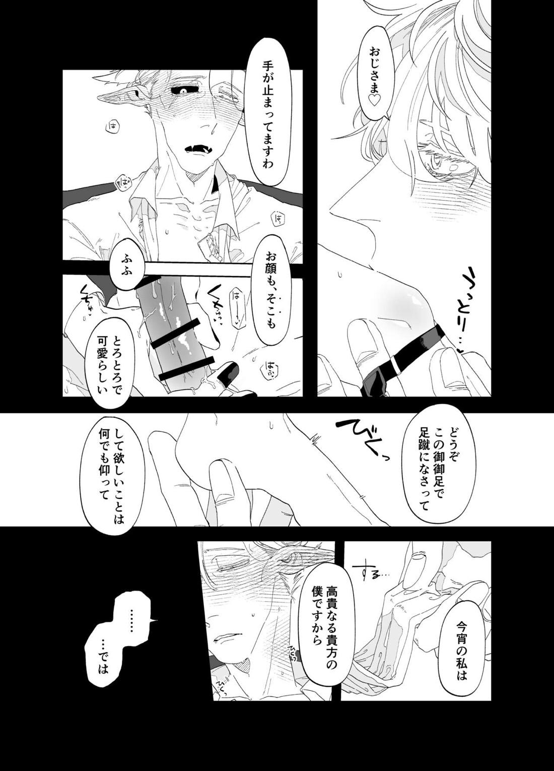 As you Like it 26ページ