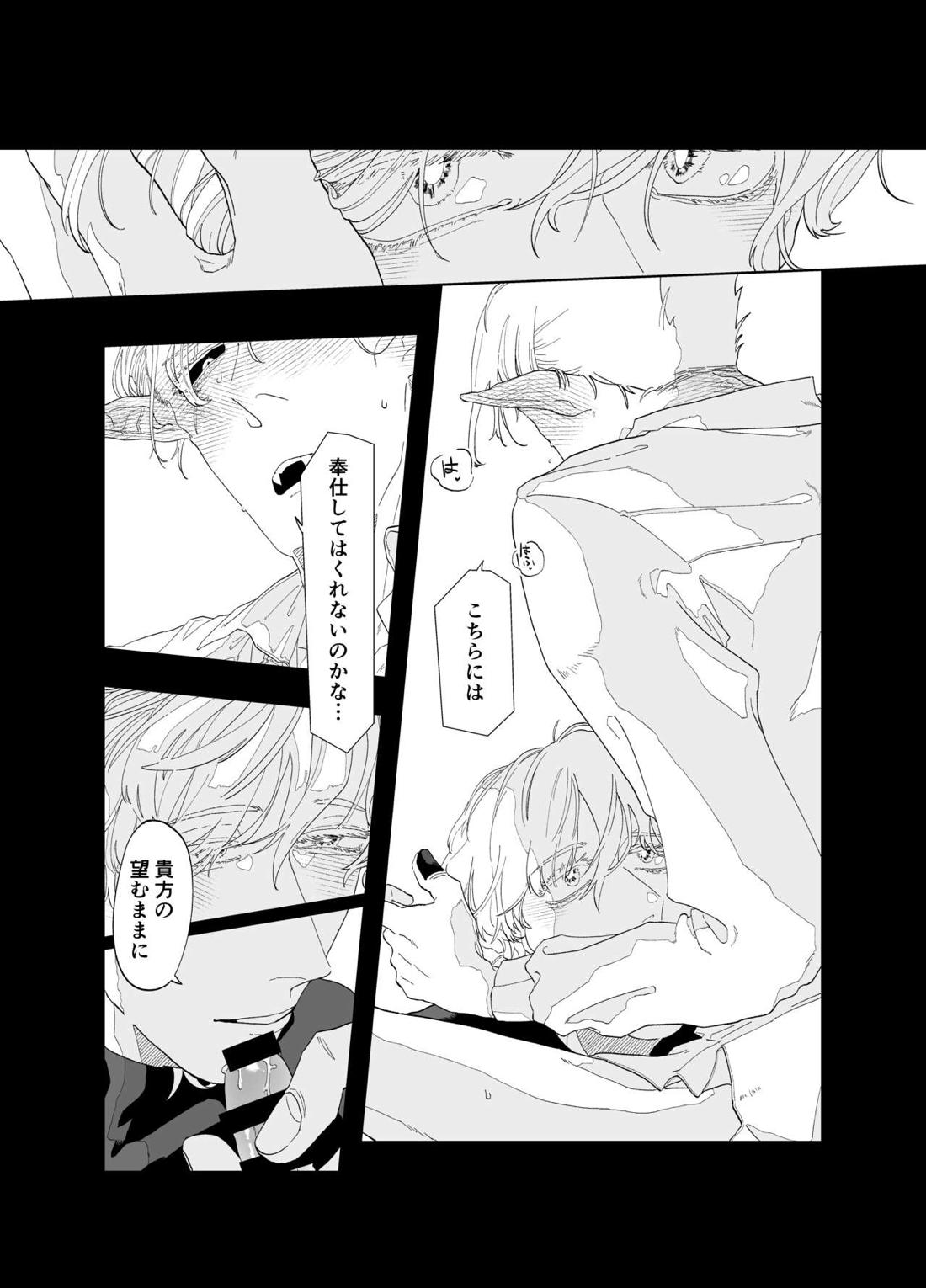 As you Like it 27ページ