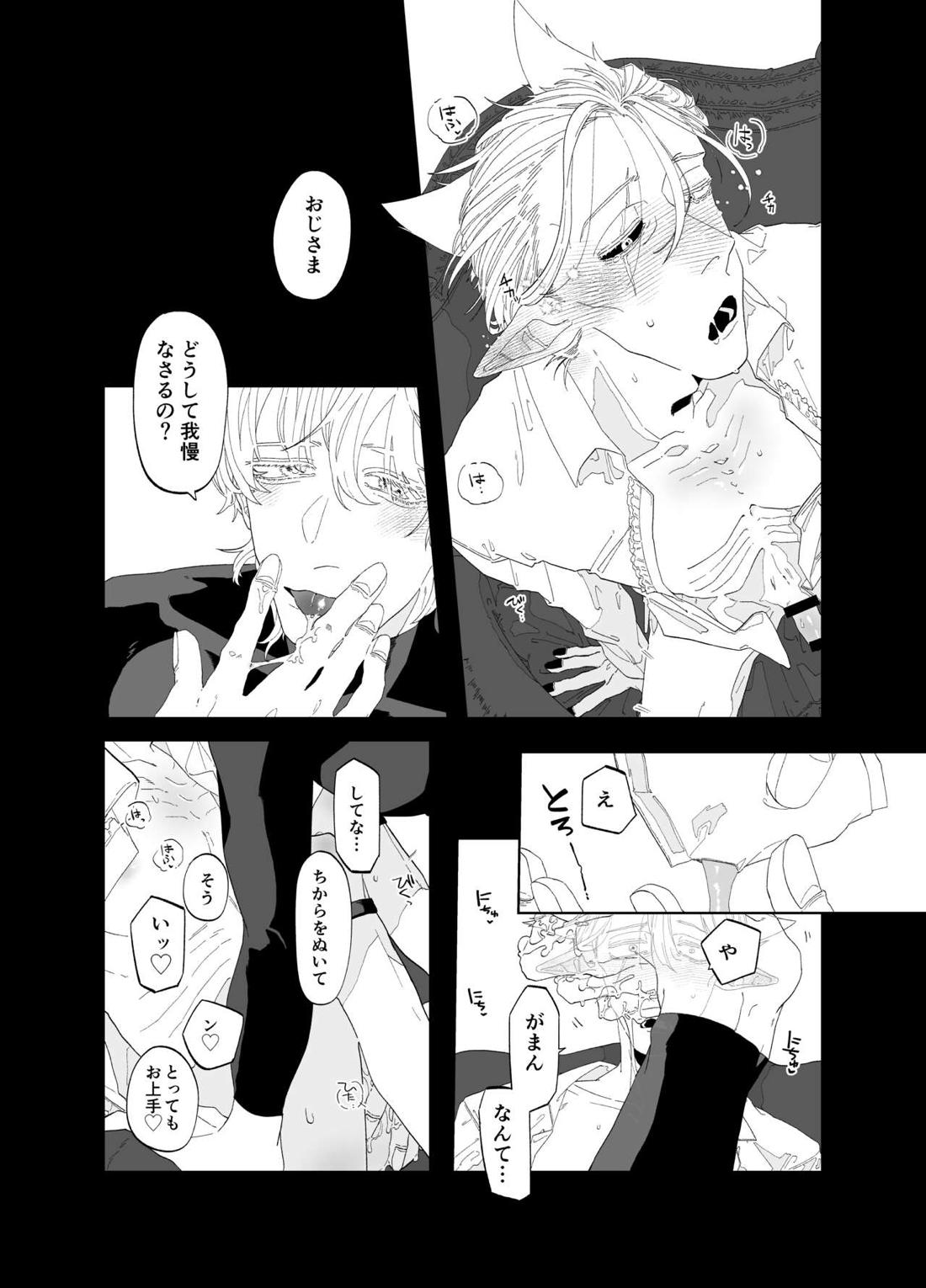 As you Like it 31ページ