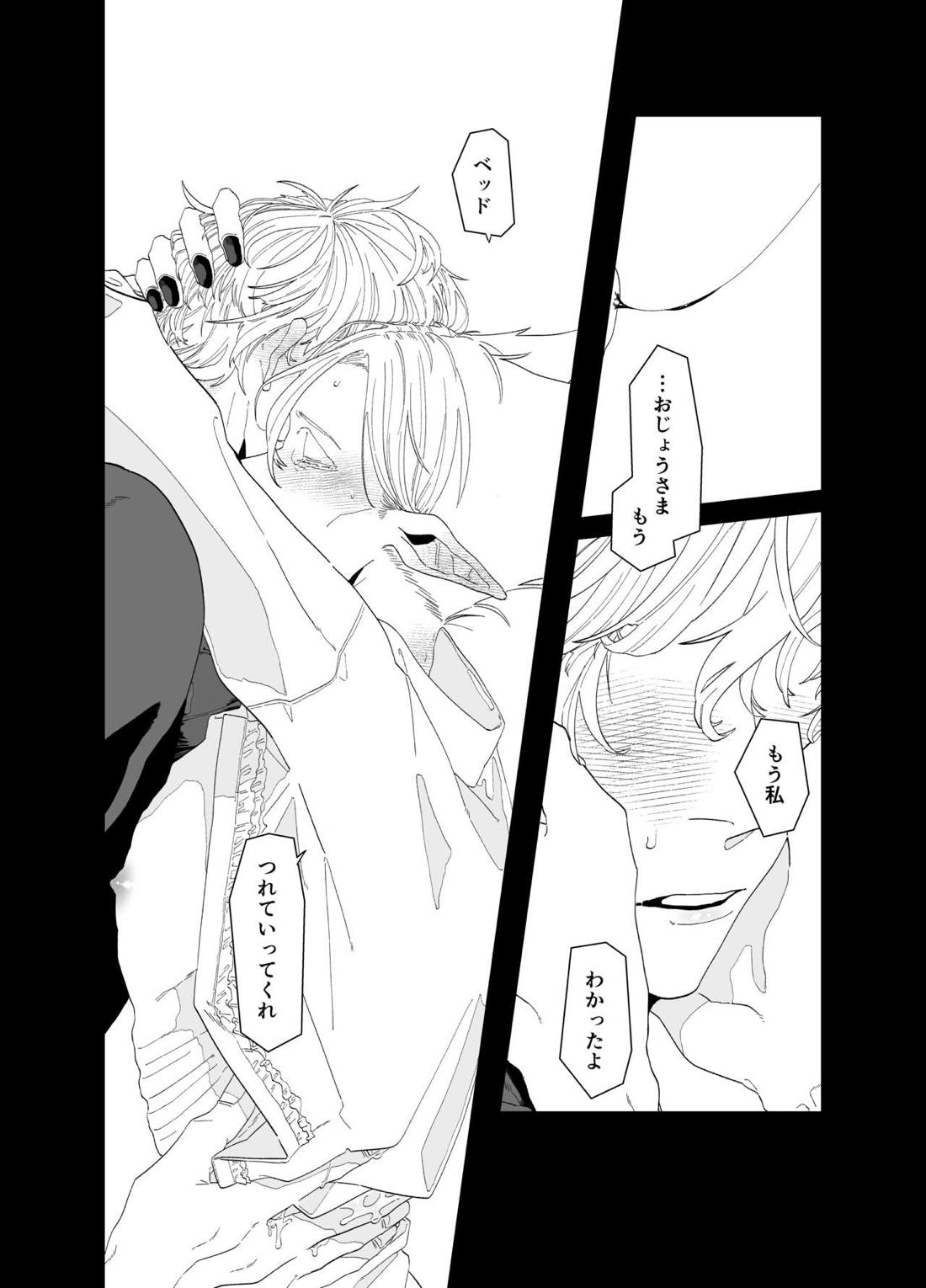 As you Like it 34ページ