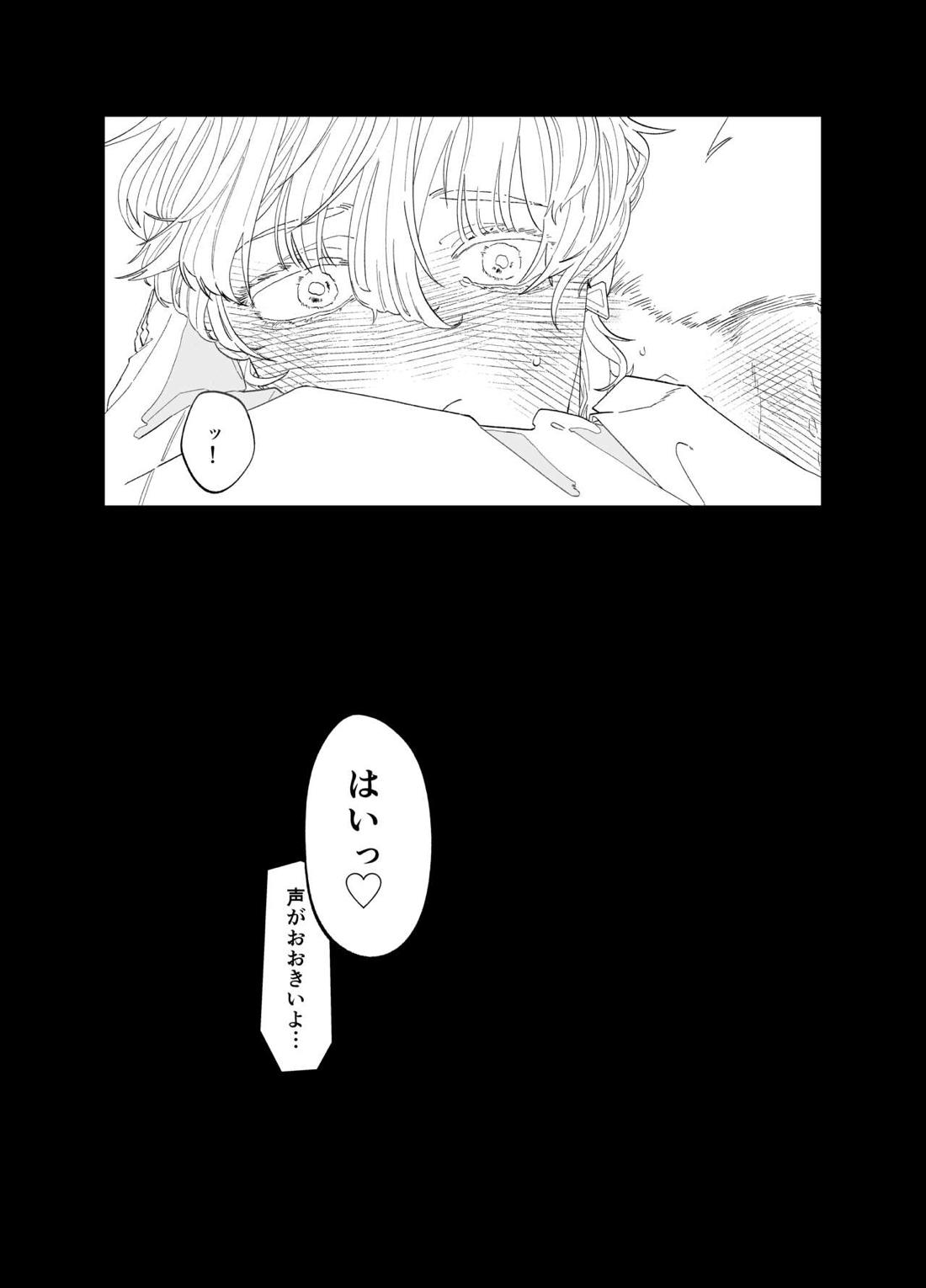 As you Like it 35ページ