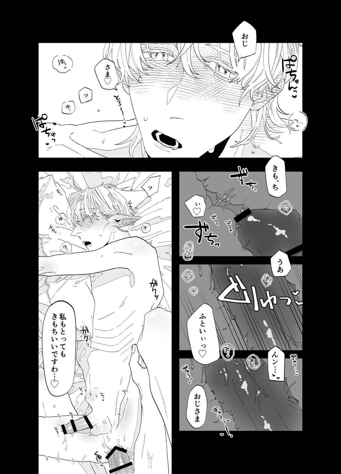 As you Like it 37ページ