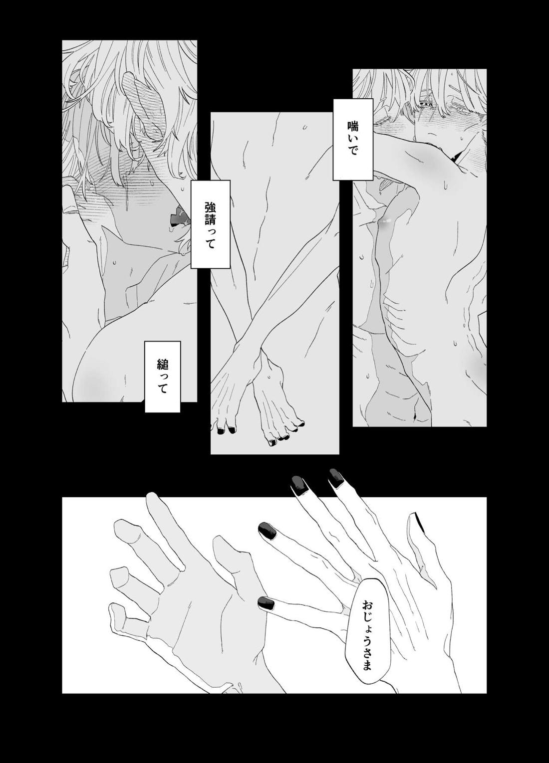 As you Like it 42ページ