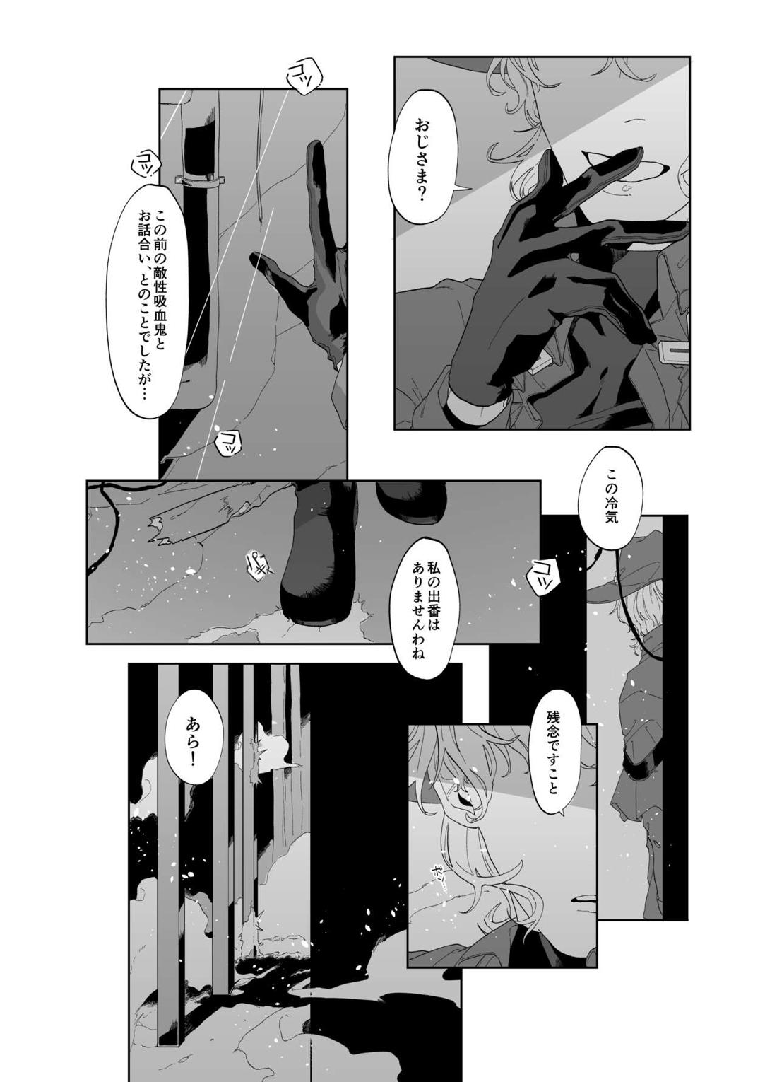 As you Like it 46ページ
