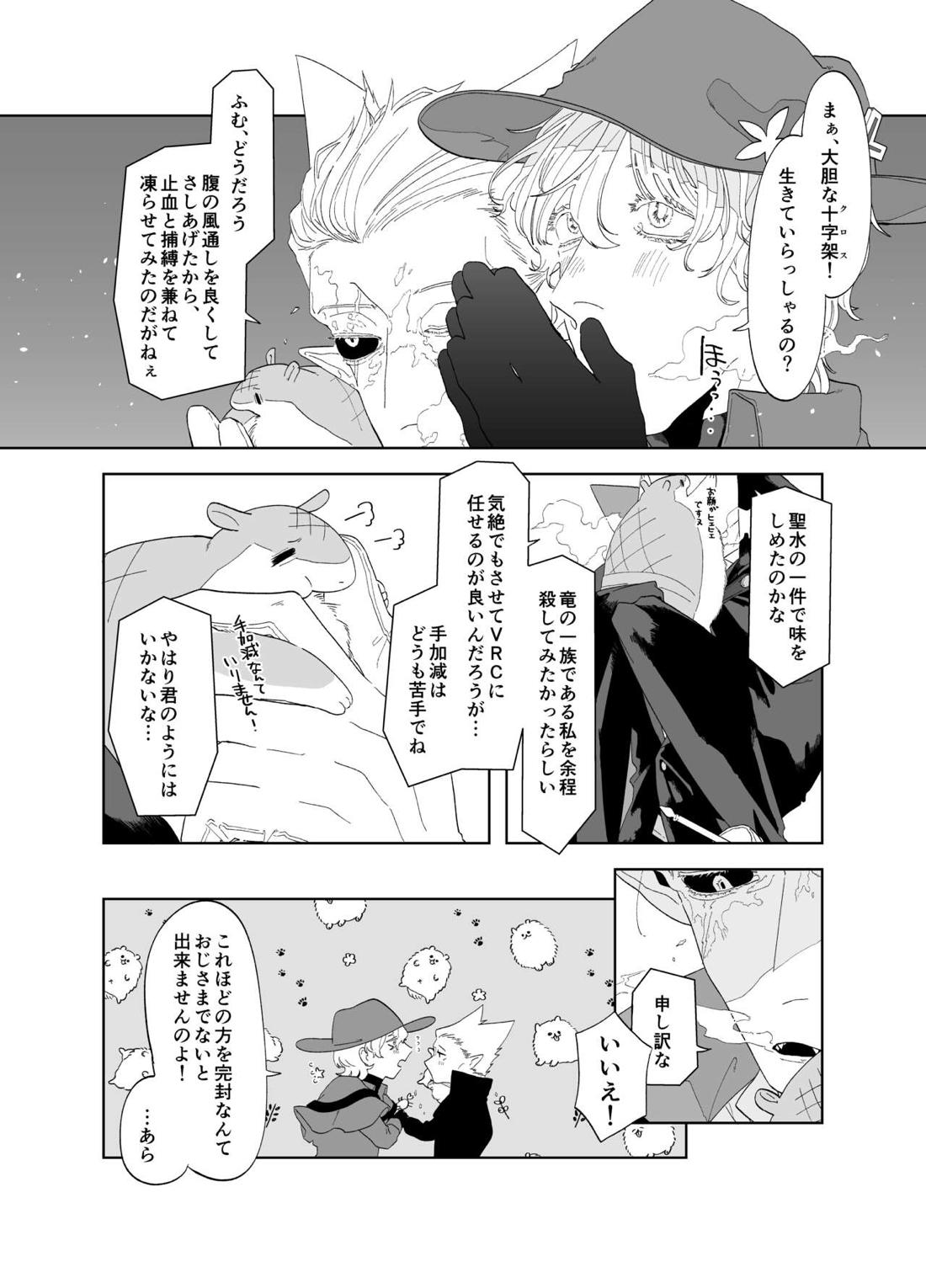 As you Like it 48ページ
