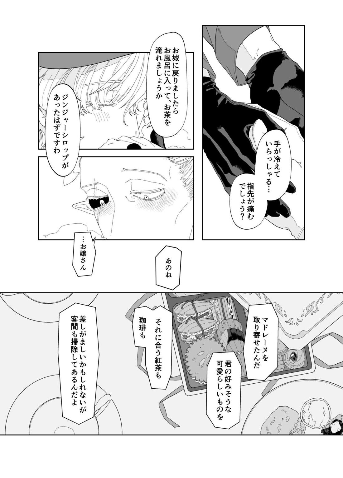 As you Like it 49ページ