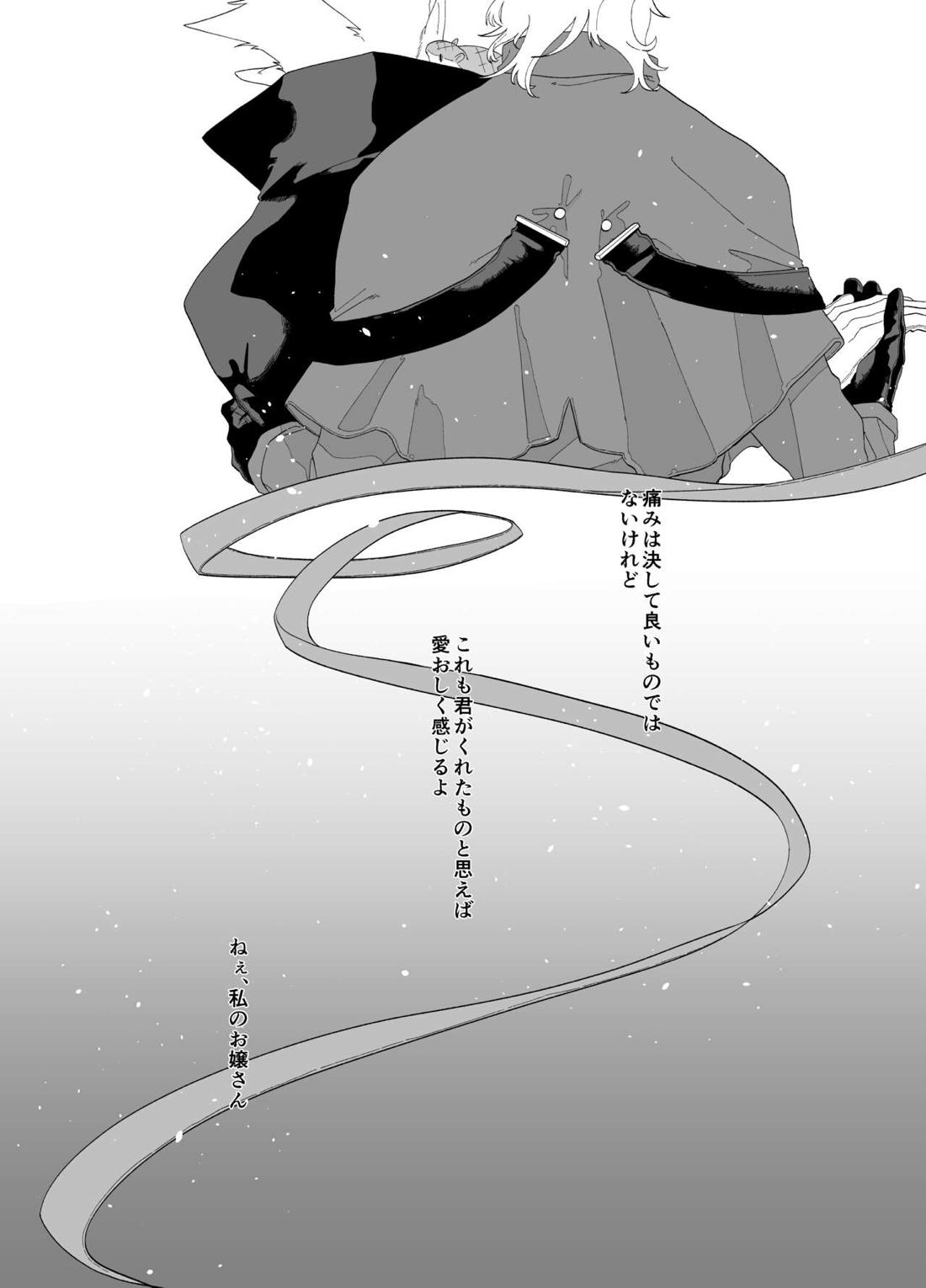 As you Like it 52ページ