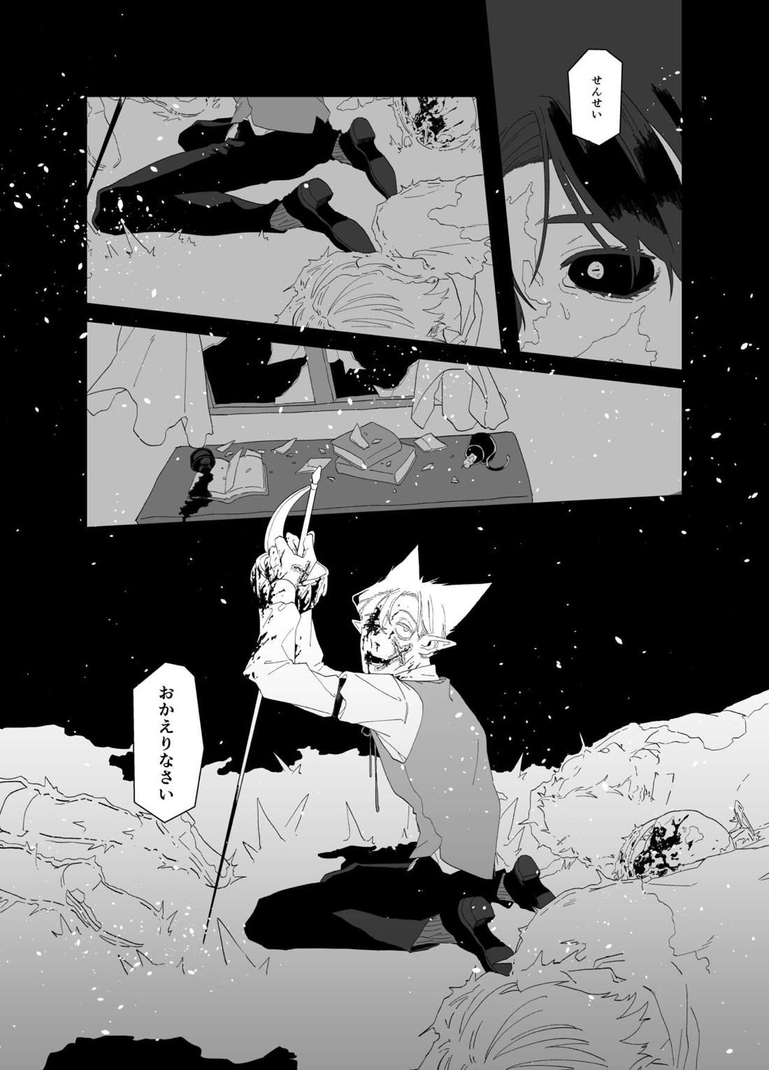 As you Like it 57ページ