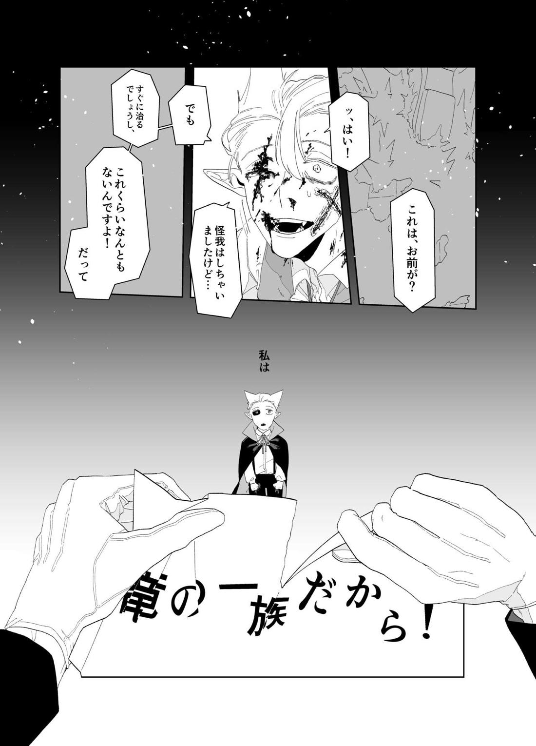 As you Like it 58ページ
