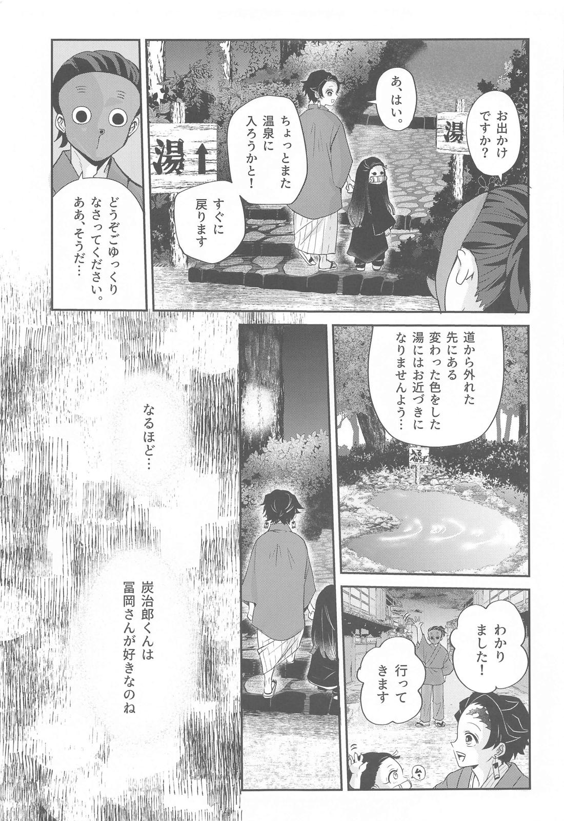 ゆめうつつ 4ページ