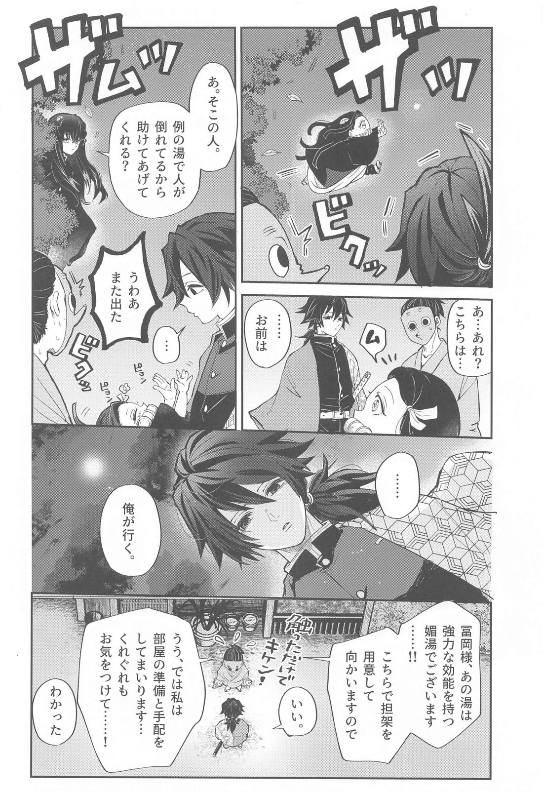 ゆめうつつ 9ページ