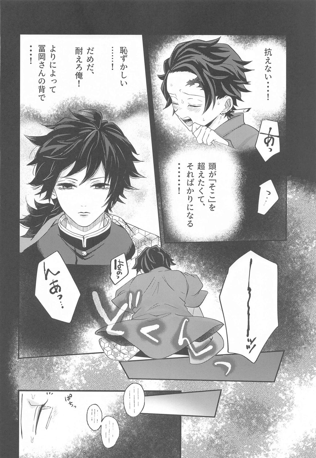 ゆめうつつ 13ページ