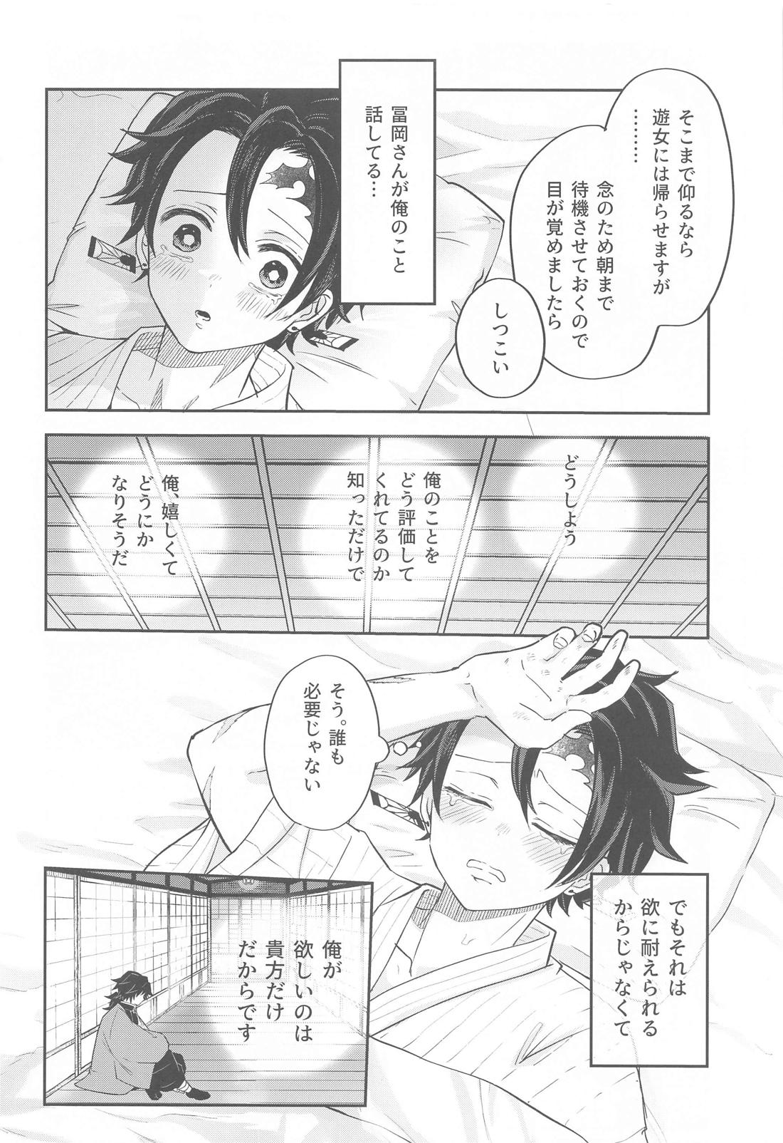 ゆめうつつ 15ページ