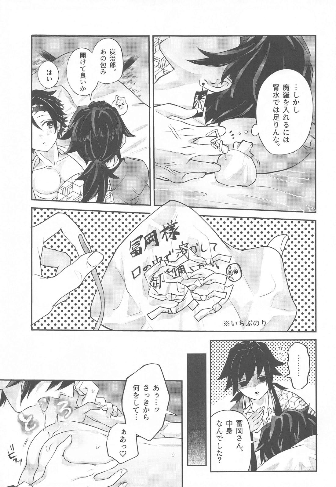 ゆめうつつ 30ページ