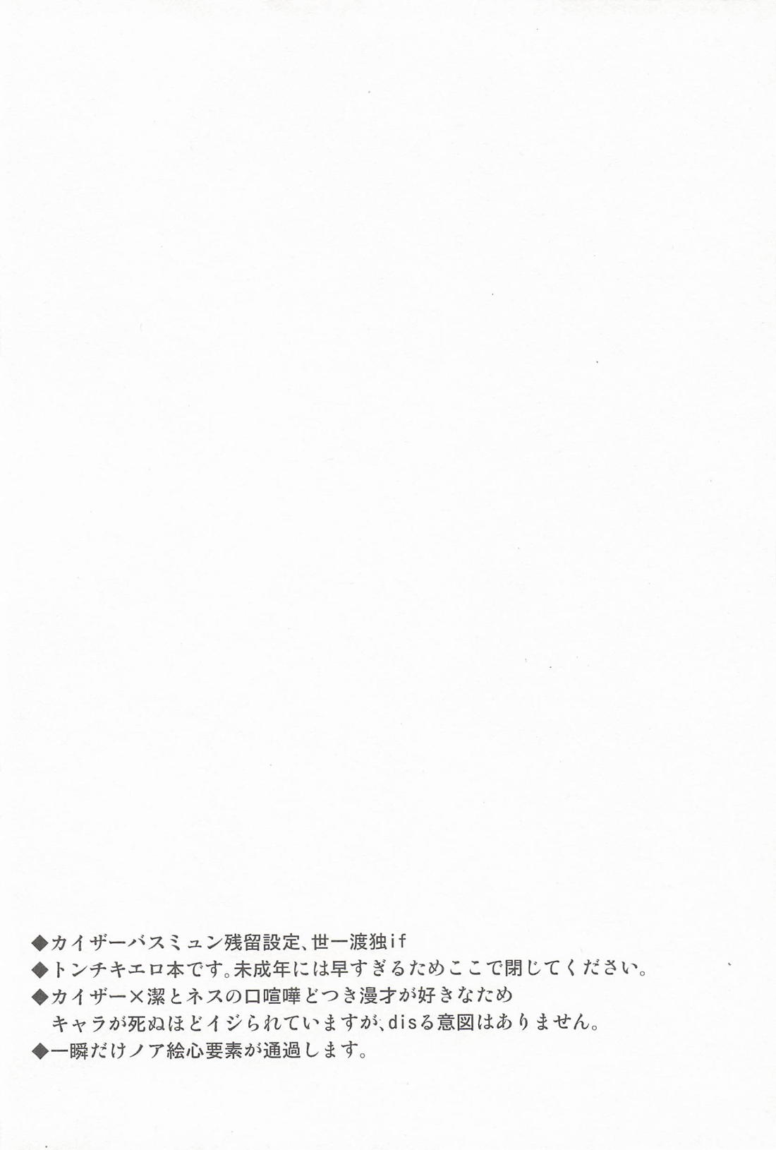 キレそう！キレてる！！キュートアグレッション 3ページ