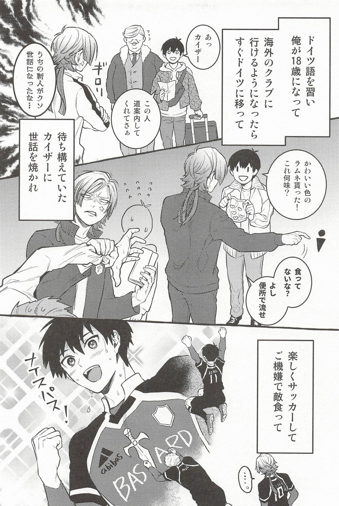 キレそう！キレてる！！キュートアグレッション 12ページ