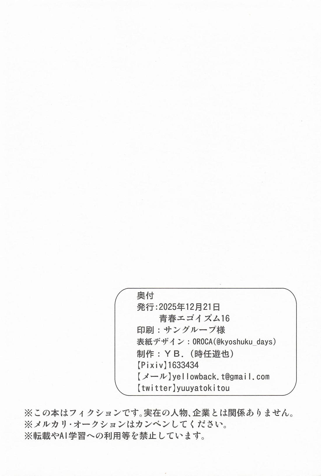 キレそう！キレてる！！キュートアグレッション 39ページ