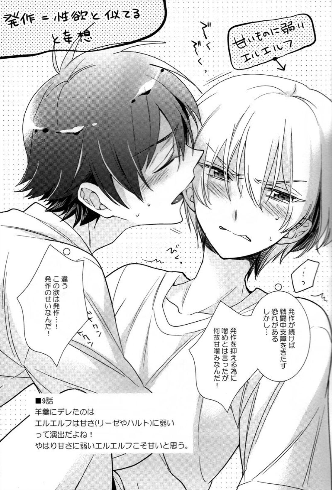 Helter Skelter Violencer 7ページ