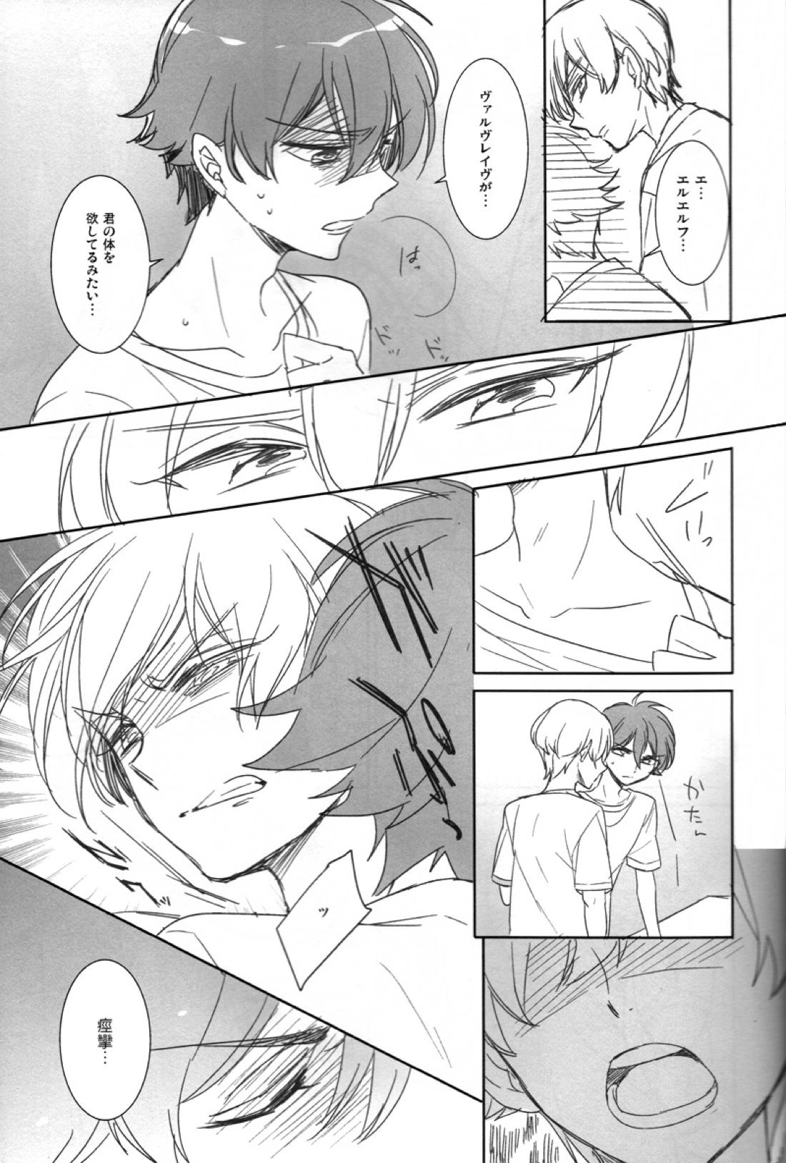 Helter Skelter Violencer 24ページ