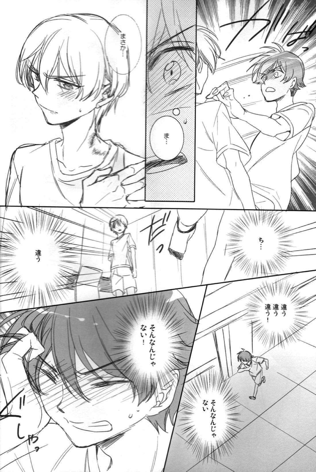 Helter Skelter Violencer 27ページ
