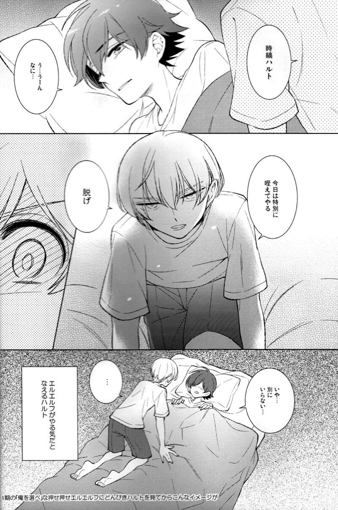 Helter Skelter Violencer 35ページ