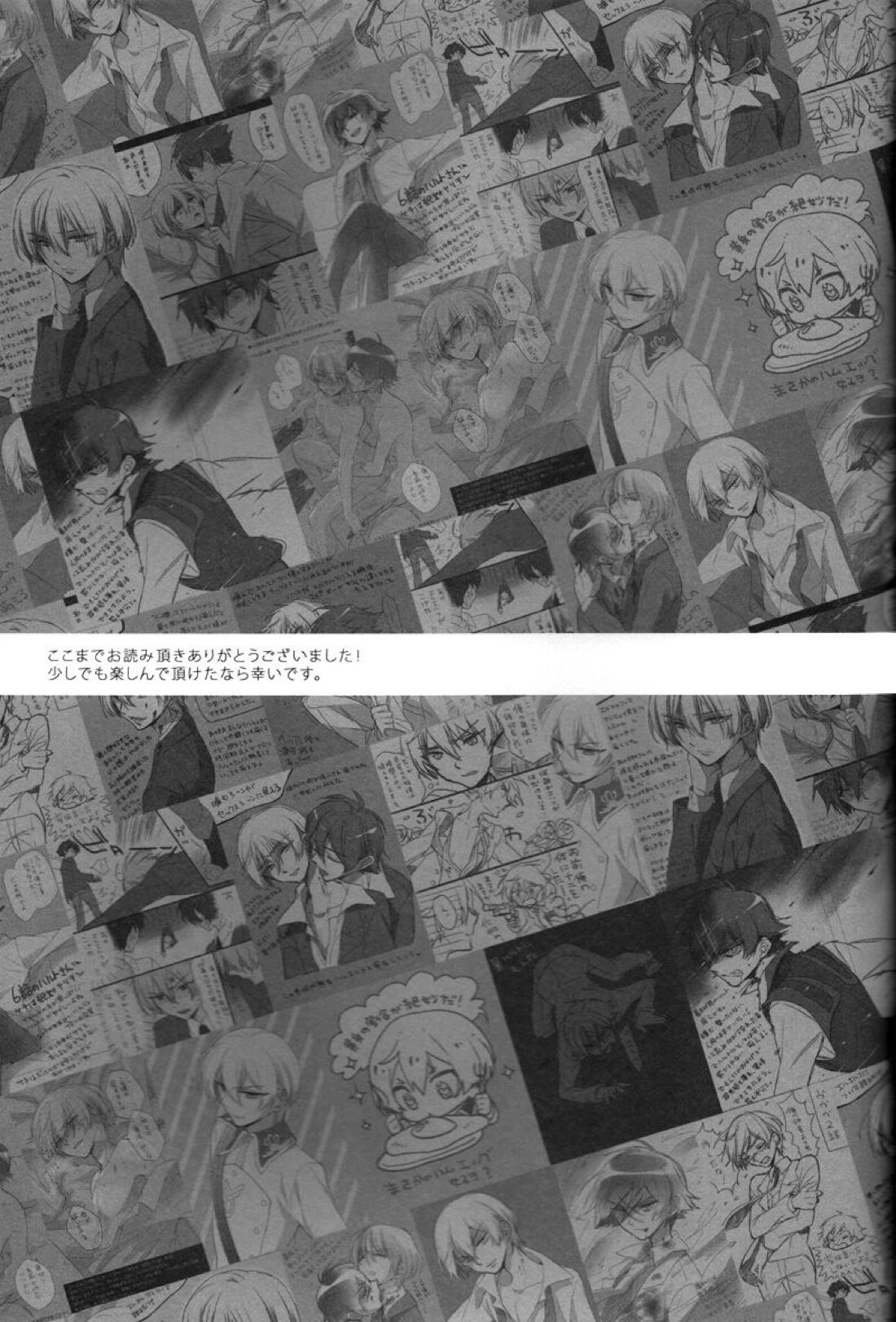 Helter Skelter Violencer 43ページ
