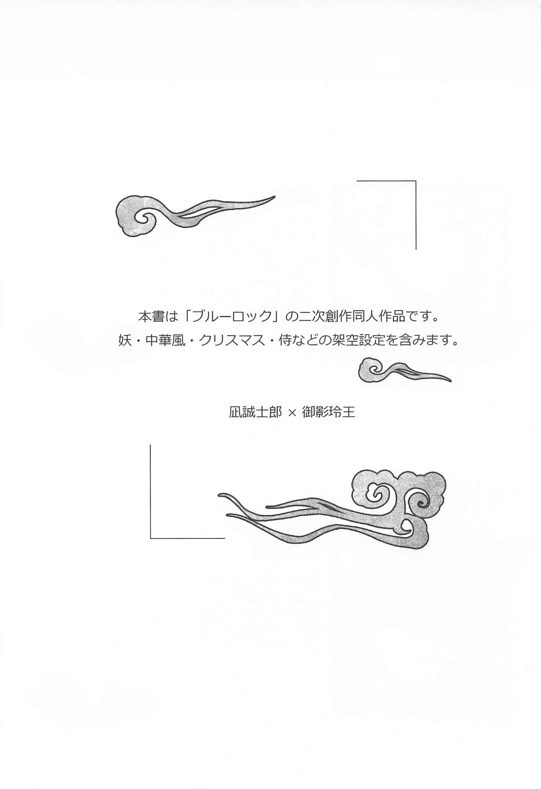 異日談 2ページ