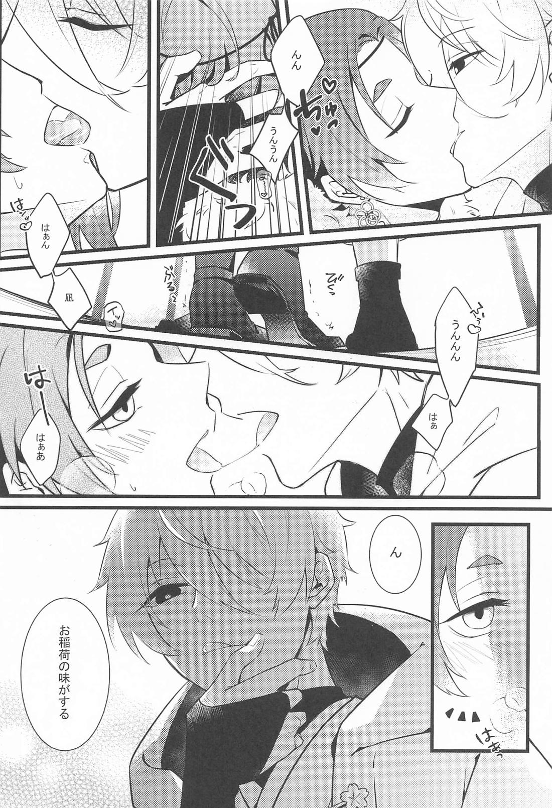 異日談 11ページ