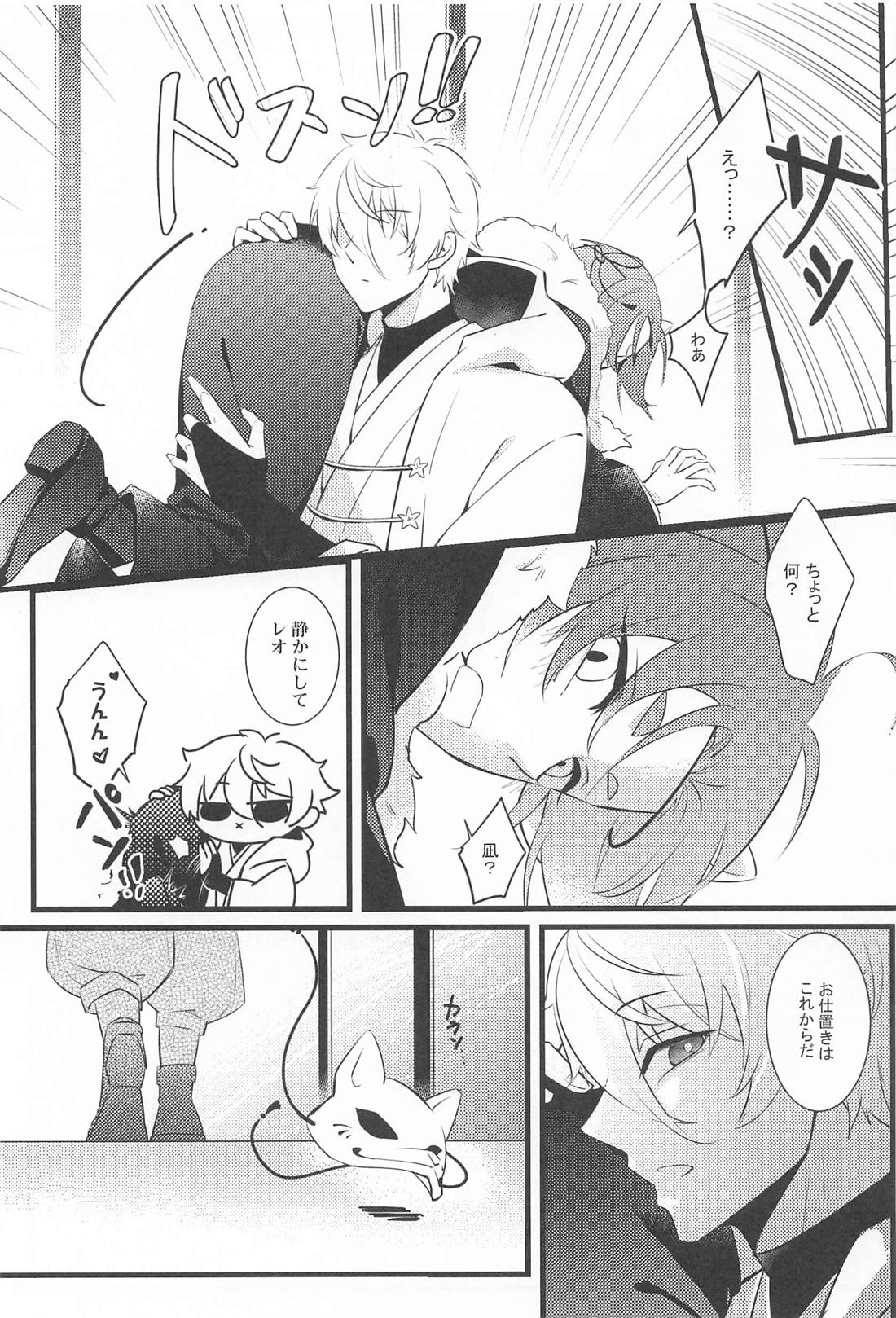 異日談 12ページ