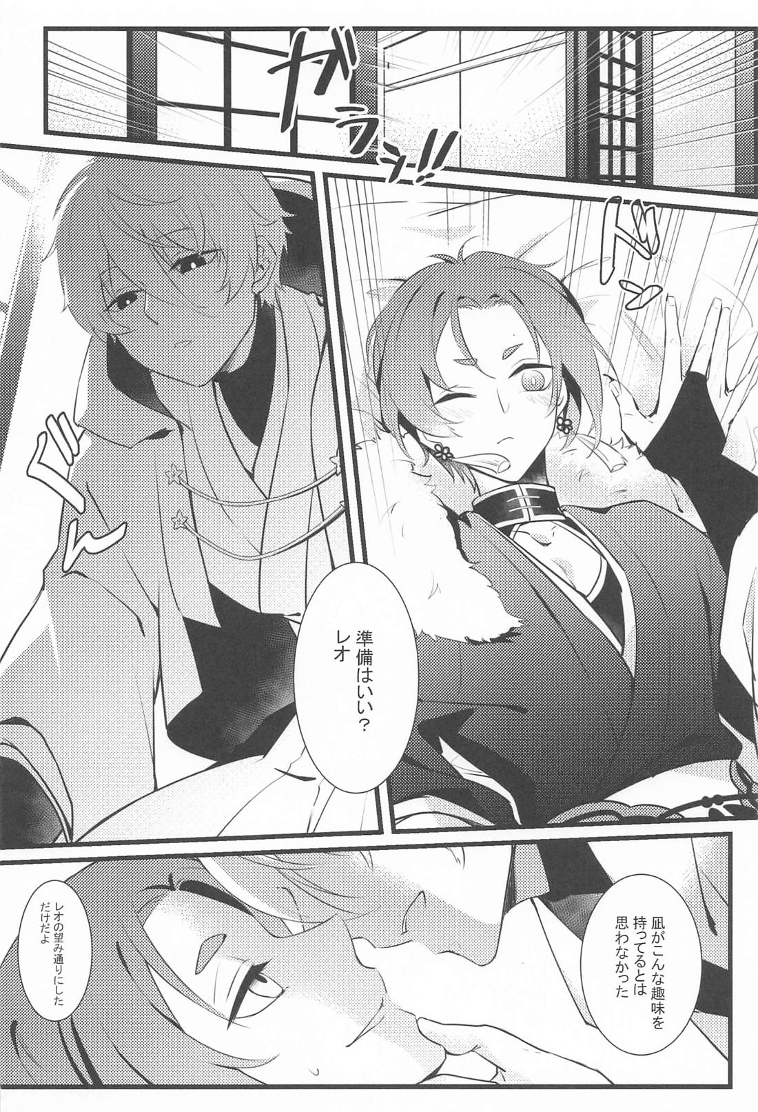 異日談 13ページ