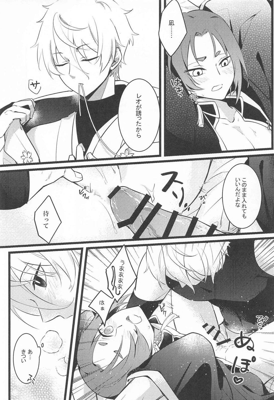異日談 16ページ