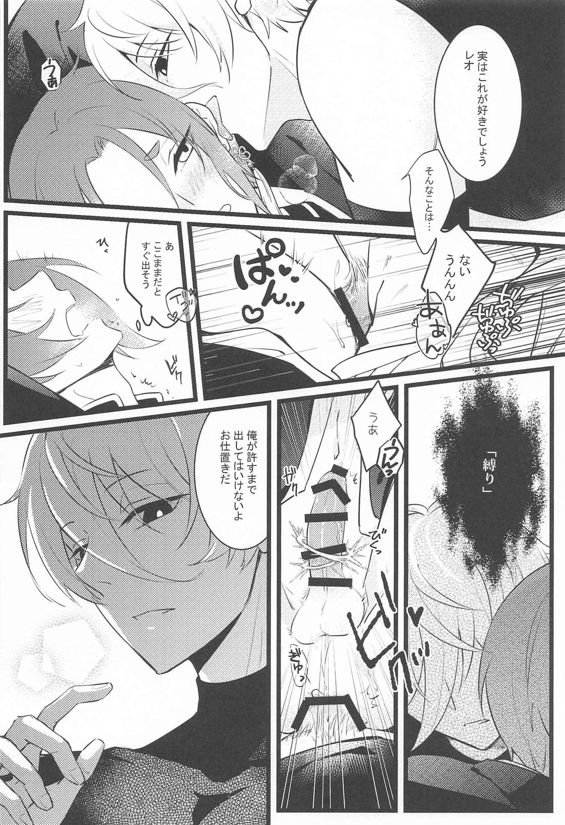 異日談 17ページ