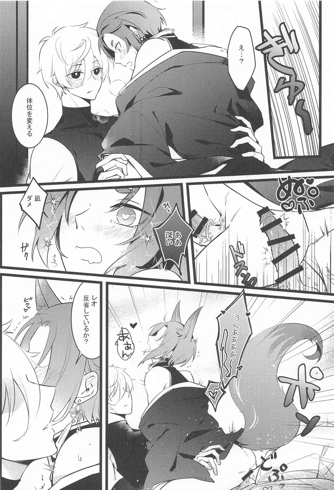 異日談 19ページ