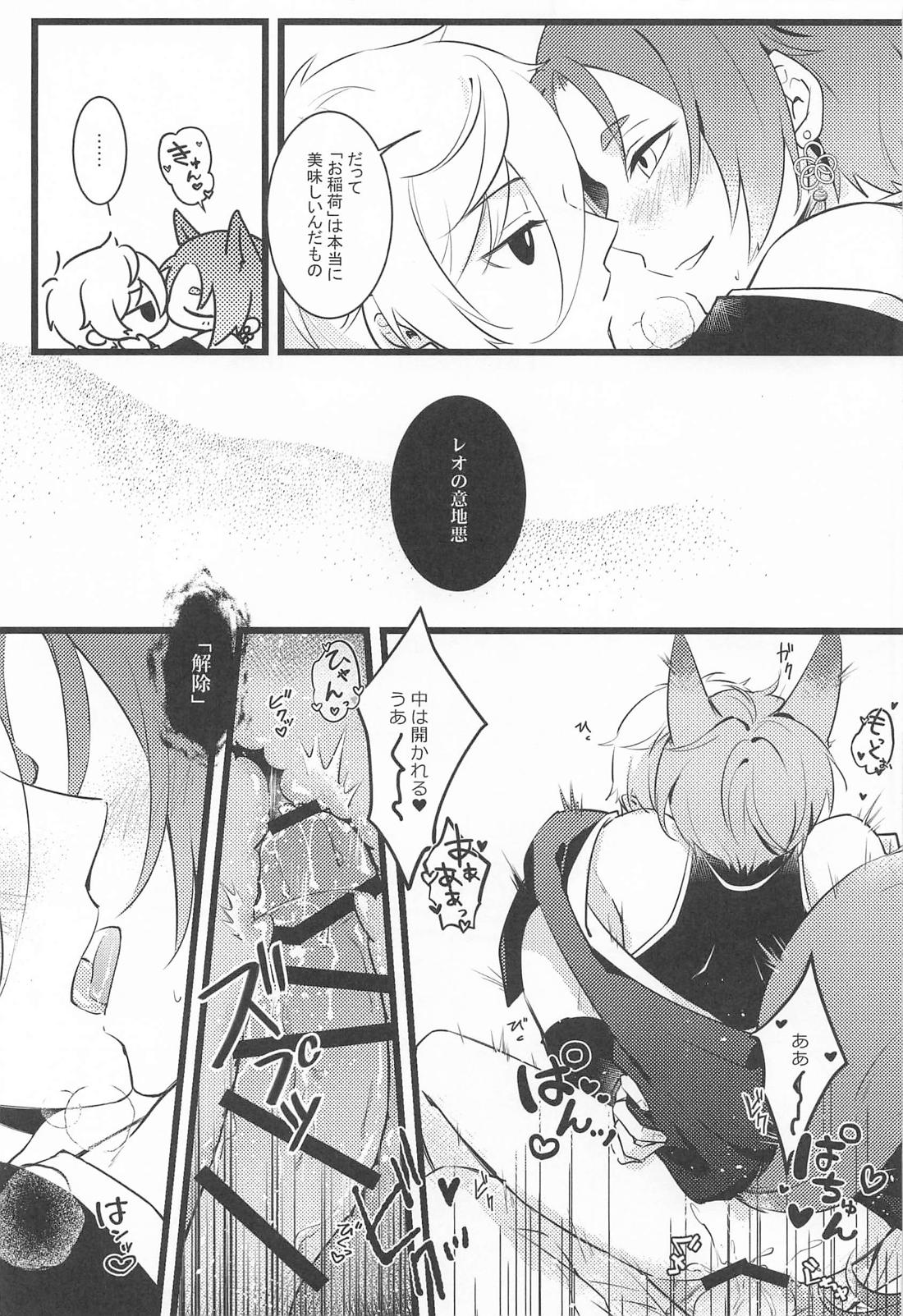 異日談 20ページ