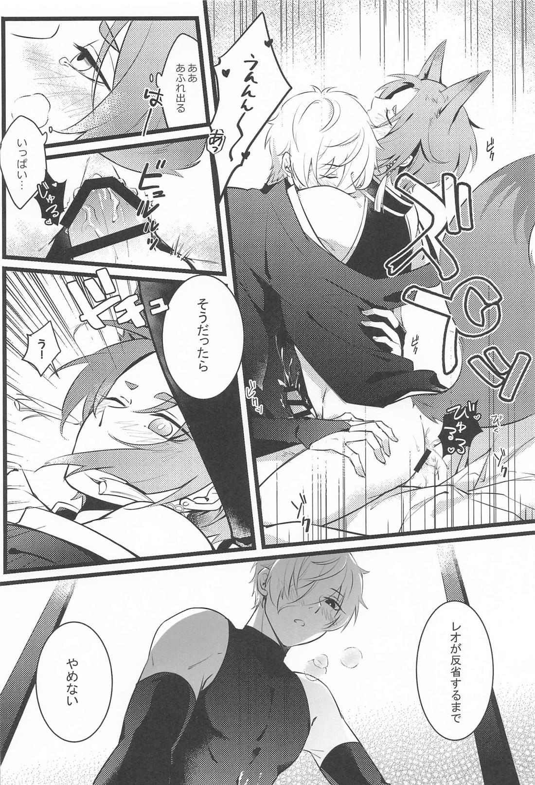 異日談 21ページ
