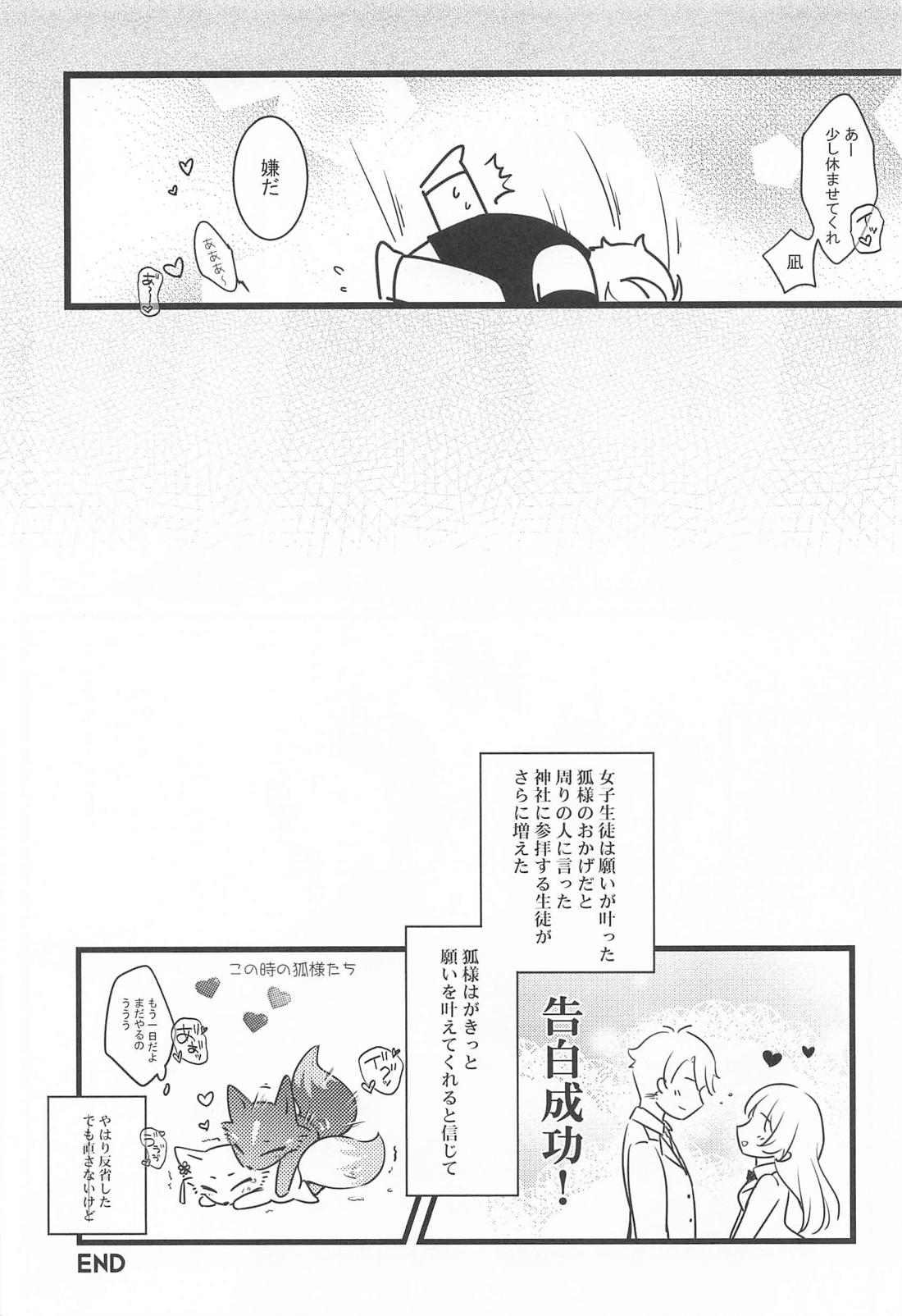 異日談 22ページ