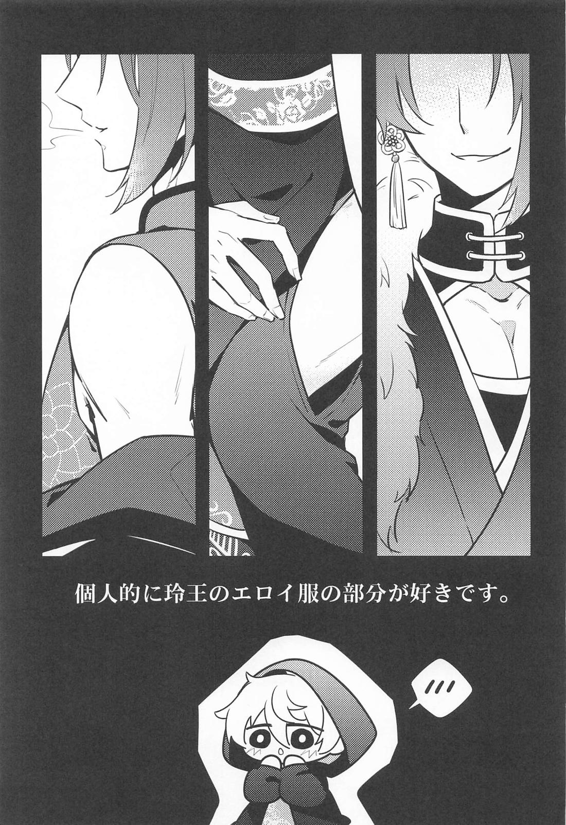異日談 26ページ