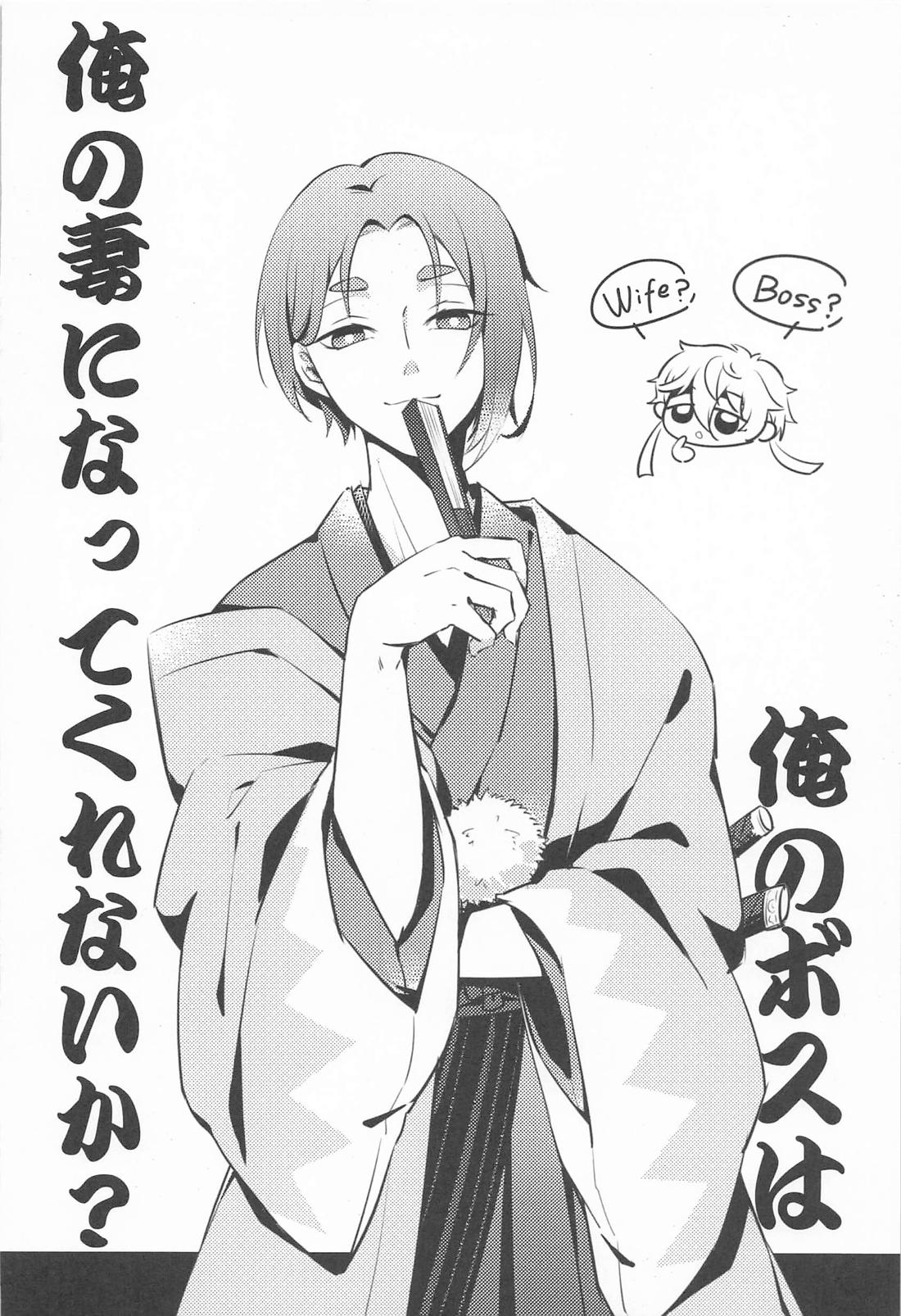 異日談 27ページ