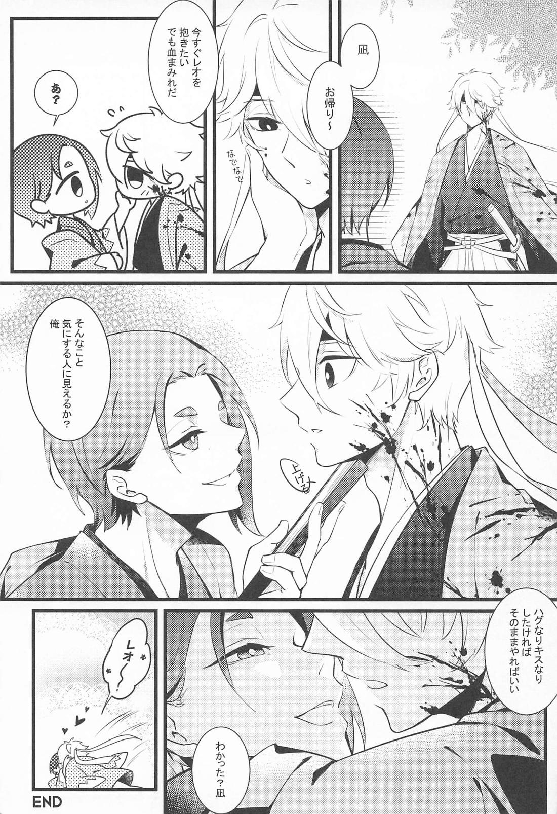 異日談 28ページ