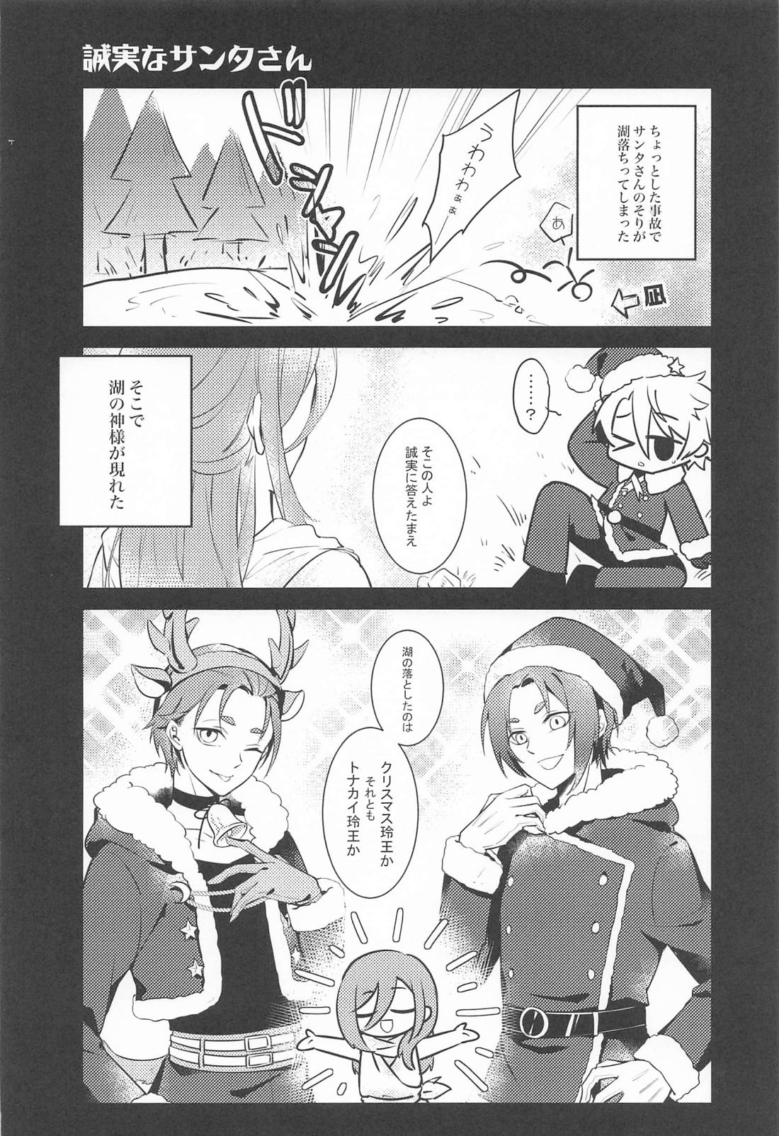 異日談 29ページ