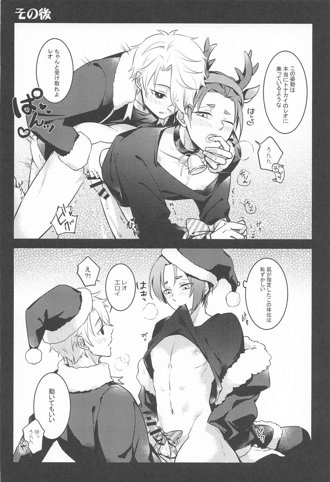 異日談 31ページ