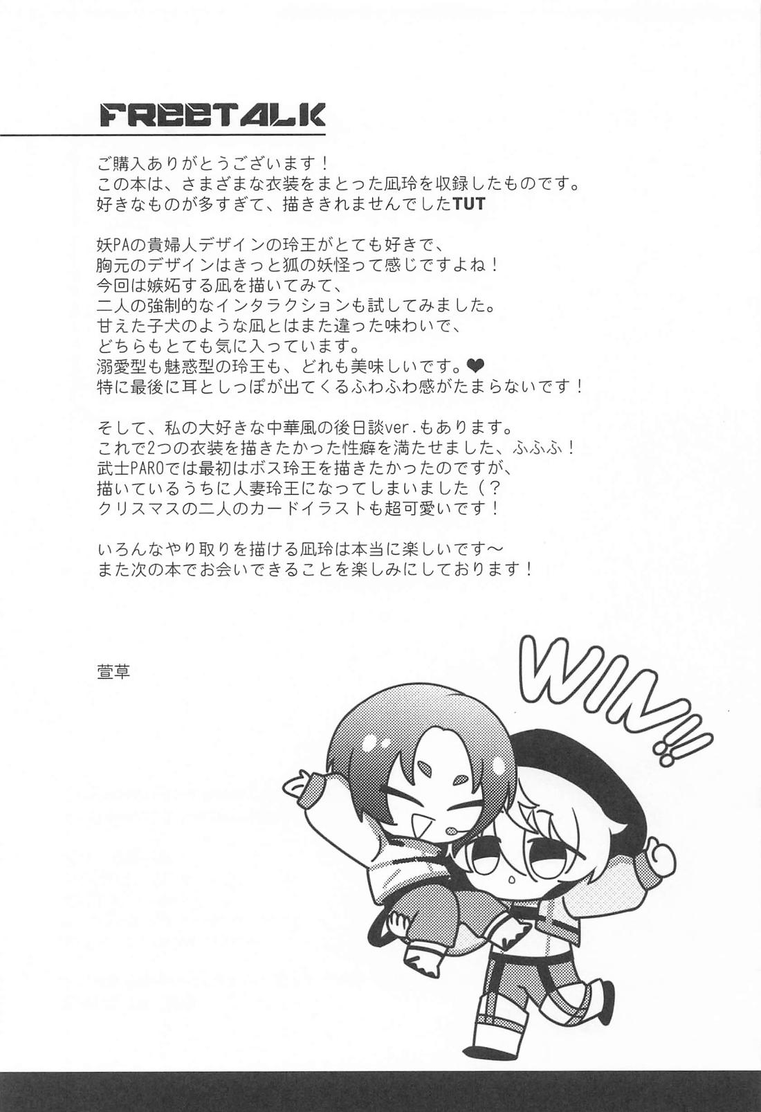 異日談 32ページ