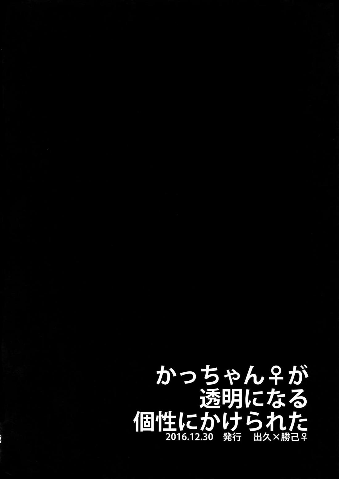爆豪受け再録集1 20ページ