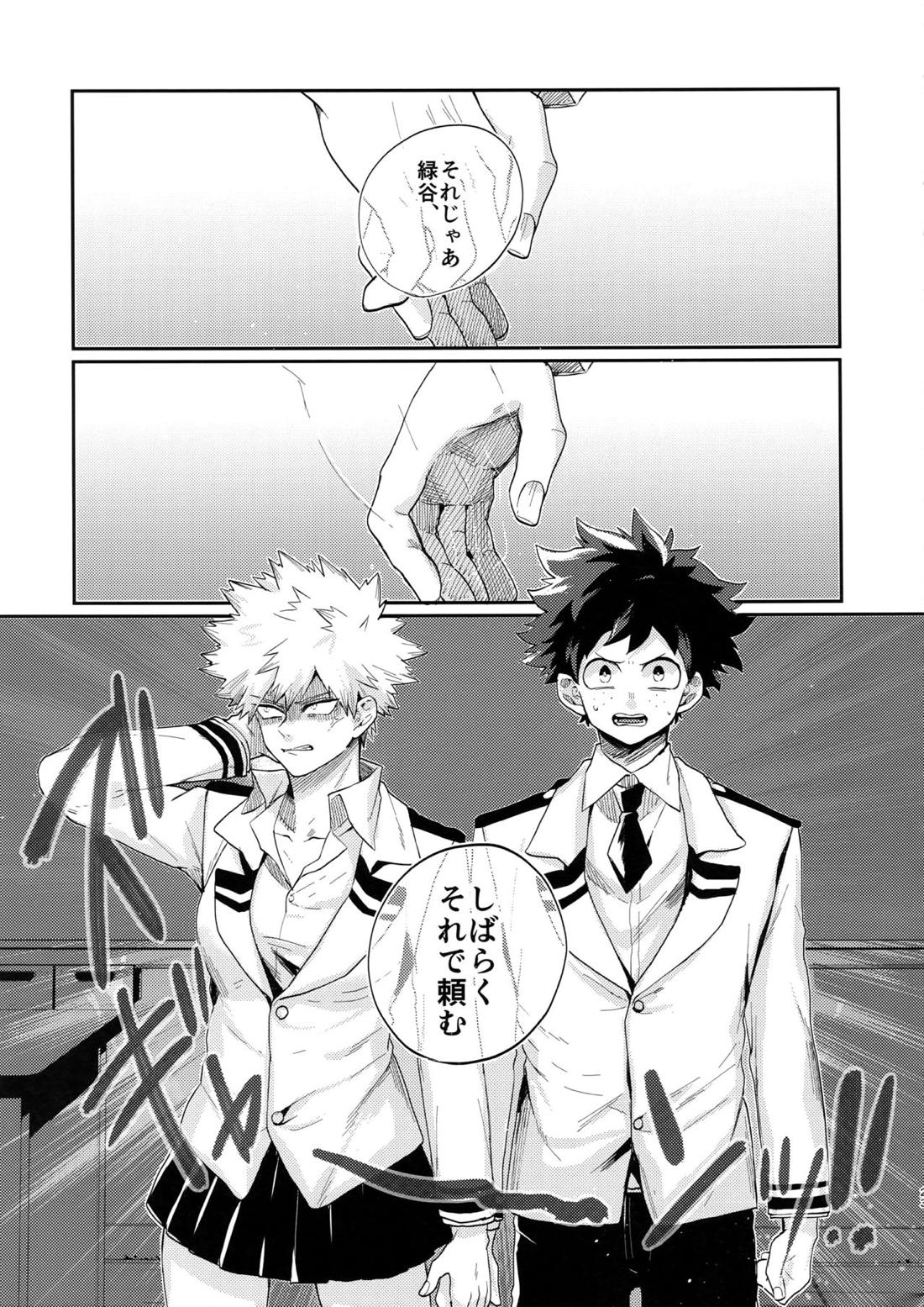 爆豪受け再録集1 21ページ