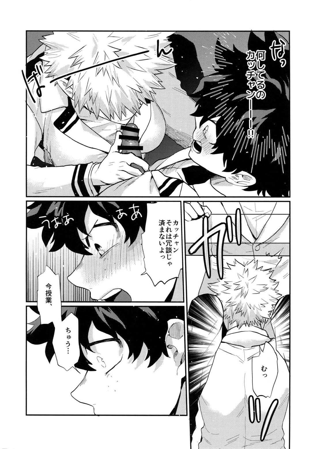 爆豪受け再録集1 30ページ